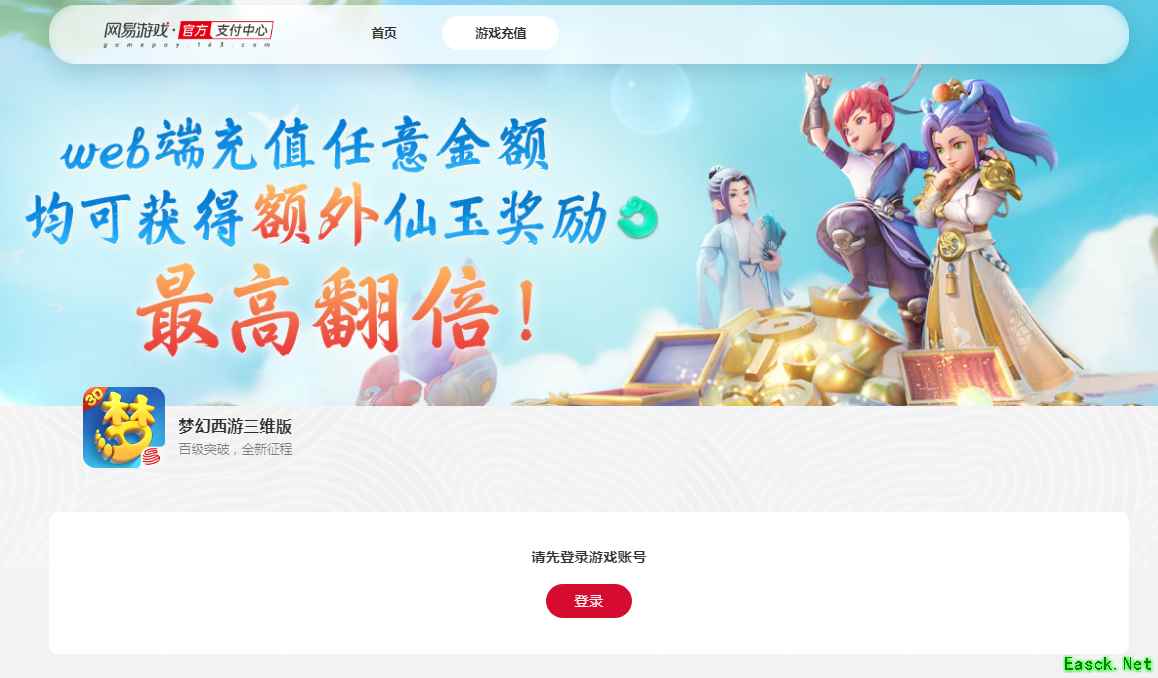 《梦幻西游三维版》装备培养新功能上线，天机秘境迎来新首领！
