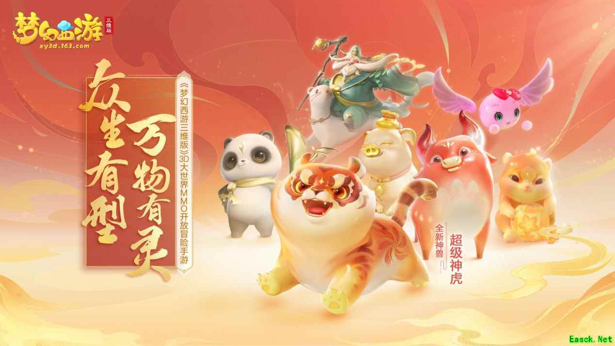涂山风起 伊人归来《梦幻西游三维版》首个双族角色涂山猗2月23日降临三界