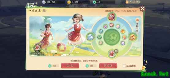 驰骋绿茵！梦幻西游三维版足球活动来了，珍耀锦衣重磅来袭！