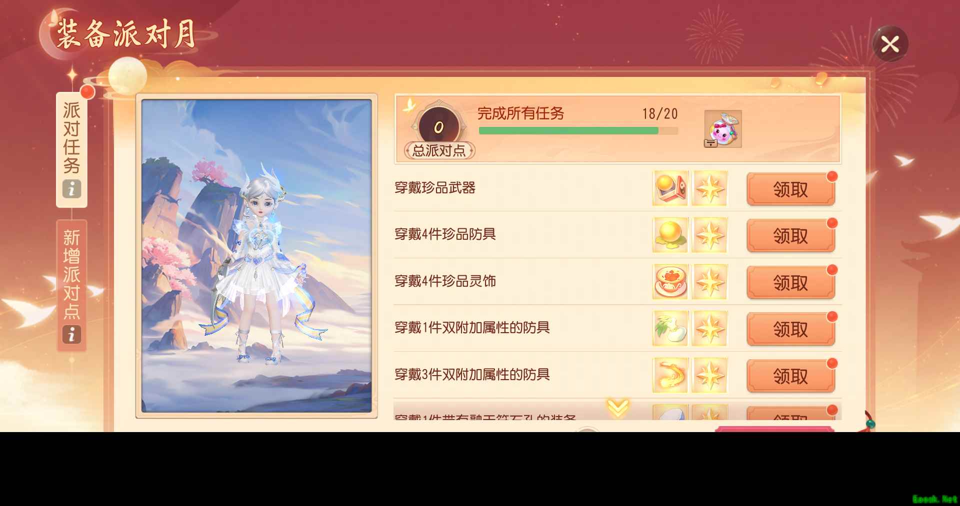 《梦幻西游三维版》惊喜宝藏夜直播活动即将开启，春节神兽、锦衣即将登场！