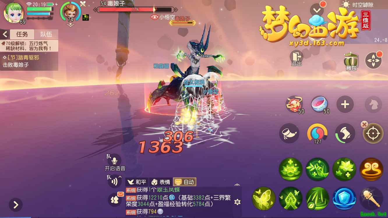 春暖花开，《梦幻西游三维版》清明踏青活动奔你而来！
