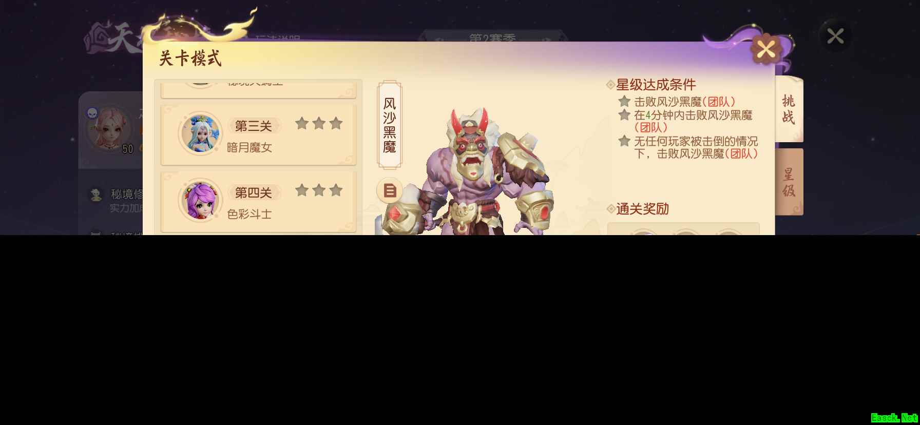 《梦幻西游三维版》全新初夏活动即将开启，全新锦衣上架福缘金册！