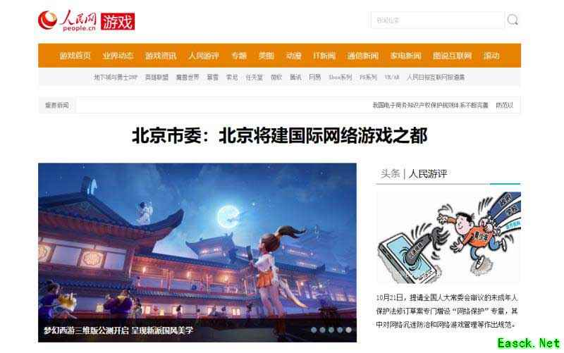 人民网等10家媒体强势推荐，2019年的奖项都被《梦幻西游三维版》承包了!