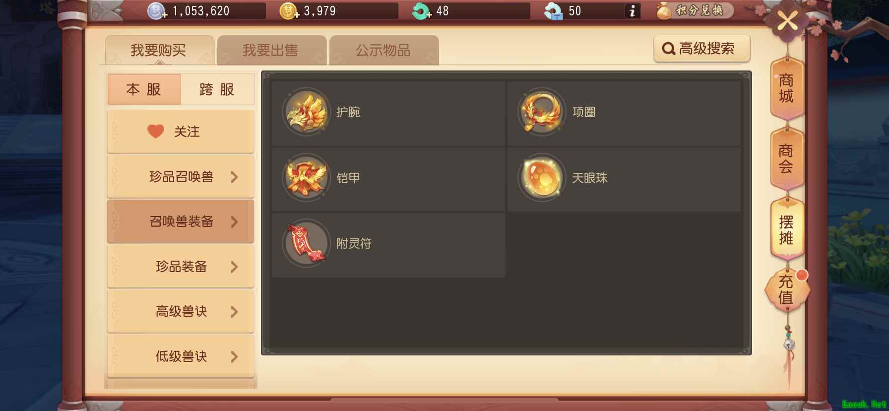梦幻西游三维版捏脸妆容系统迎惊喜升级，神采奕奕过新年！