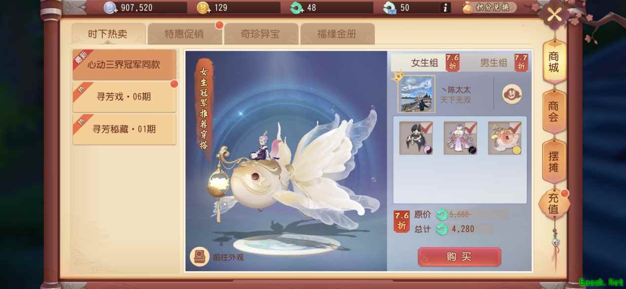 夏至时节，梦幻西游三维版推出机秘境新关卡，携手畅游三界！