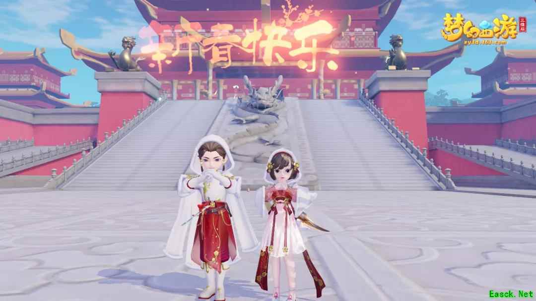 《梦幻西游三维版》2021春节活动开启，全新神兽、限定外观迎春亮相