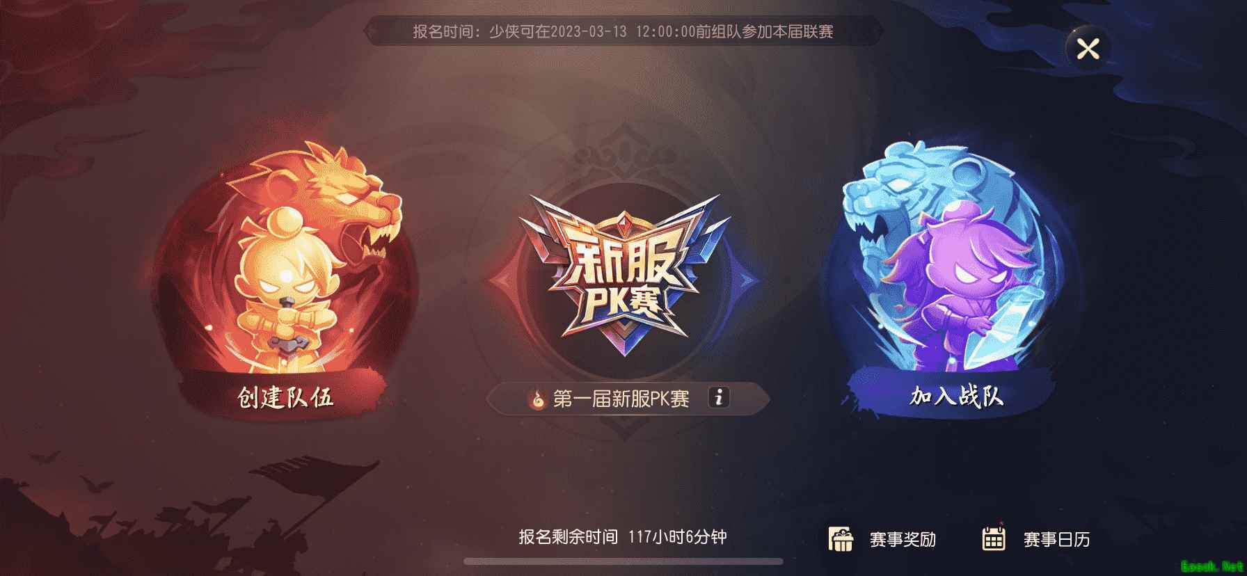 《梦幻西游三维版》喜迎首届新服pk赛！多重更新玩不停！