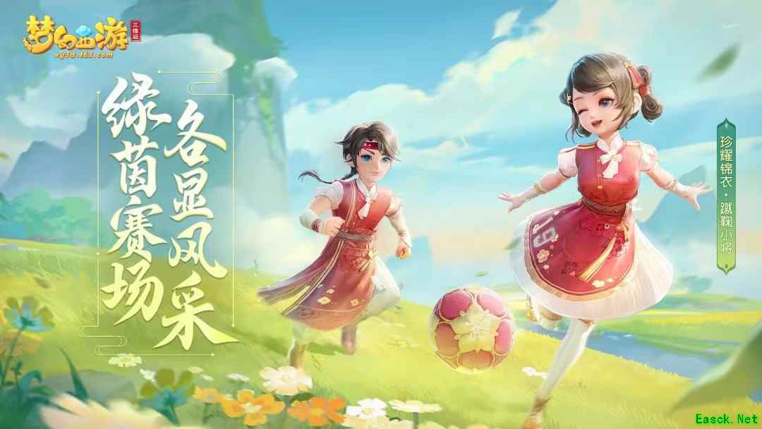 梦幻西游三维版拍卖行惊喜上新，召唤兽及阵法系统优化升级！