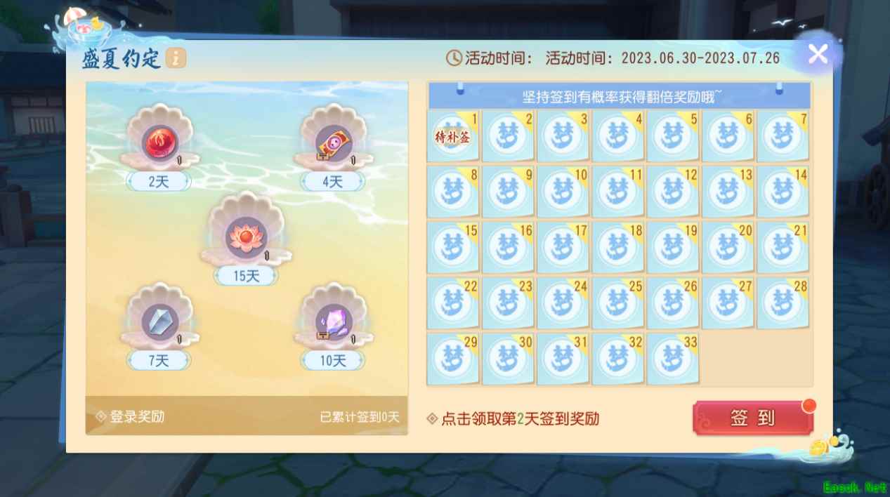 《梦幻西游三维版》暑期活动开启！新角色迎来重磅爆料