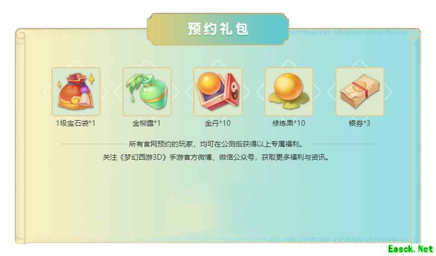 锁定3月6日，《梦幻西游3D》手游梦回长安测试定档！