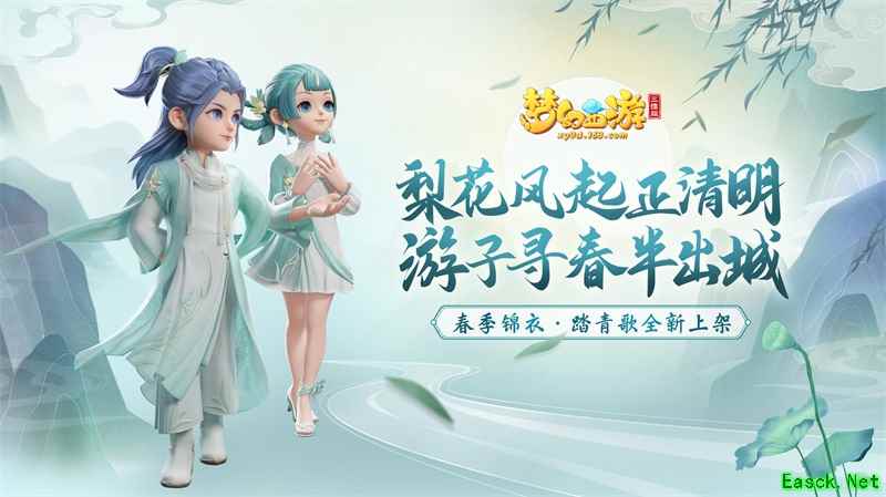 全新互通新服开启，来《梦幻西游三维版》领专属礼包！