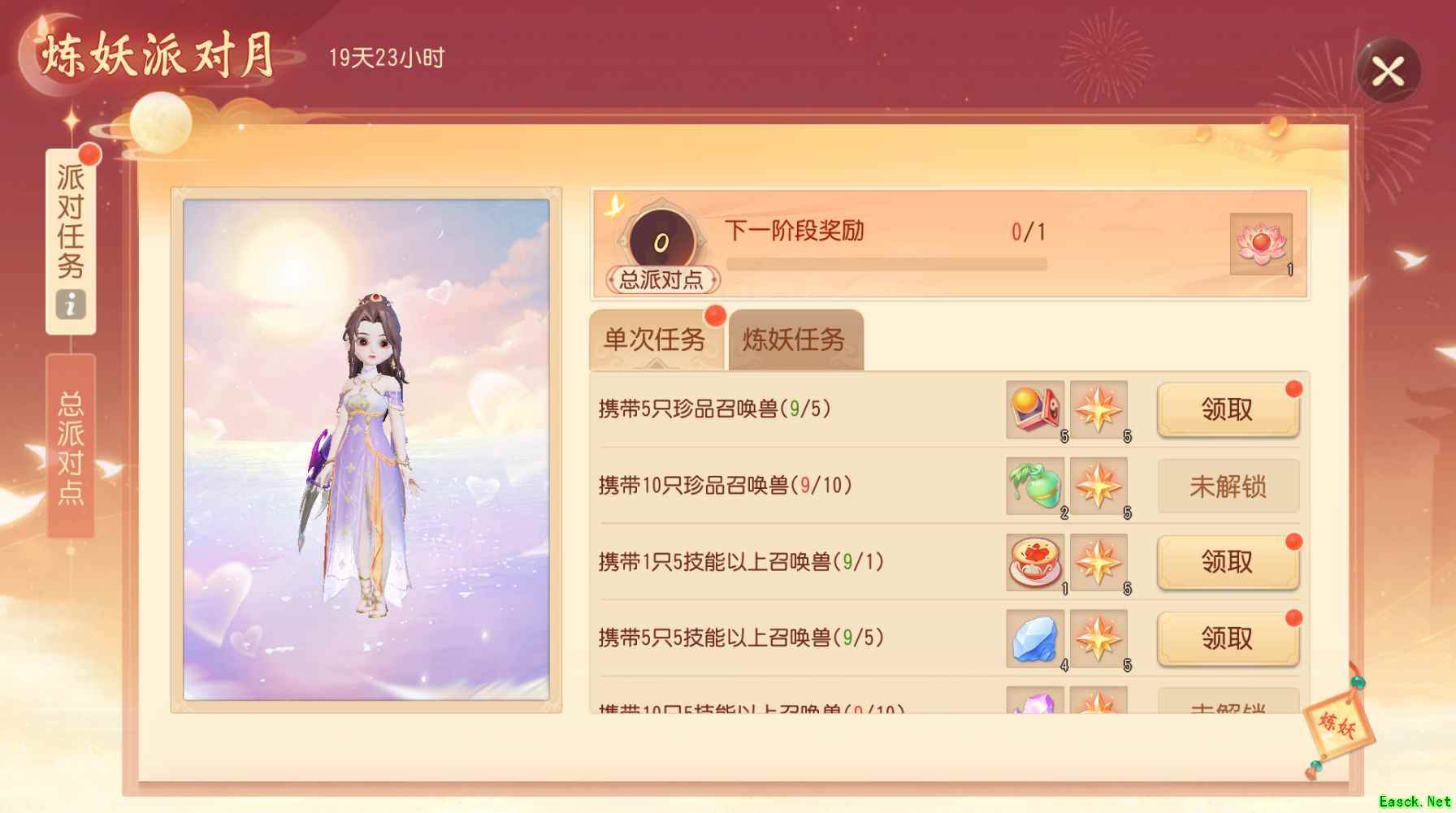 《梦幻西游三维版》2024年春季资料片即将外放,帮派竞赛战场轮局对擂来袭!