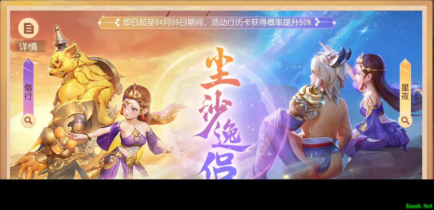 《梦幻西游三维版》全新法系行历卡上线,变异吸血鬼开放进阶!