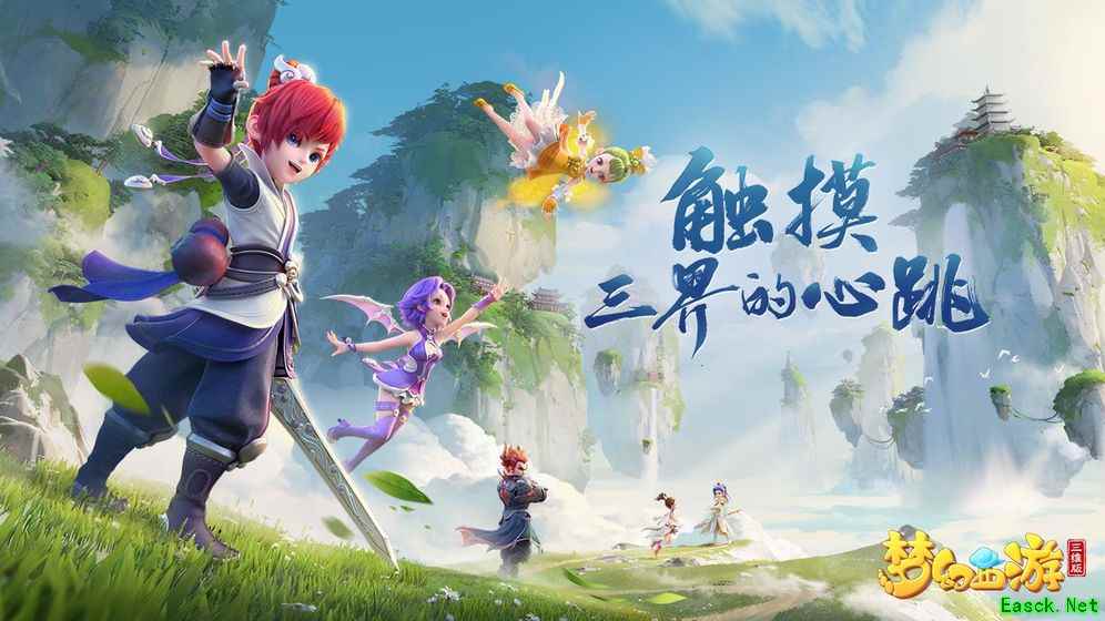 《梦幻西游三维版》测试活动全部介绍
