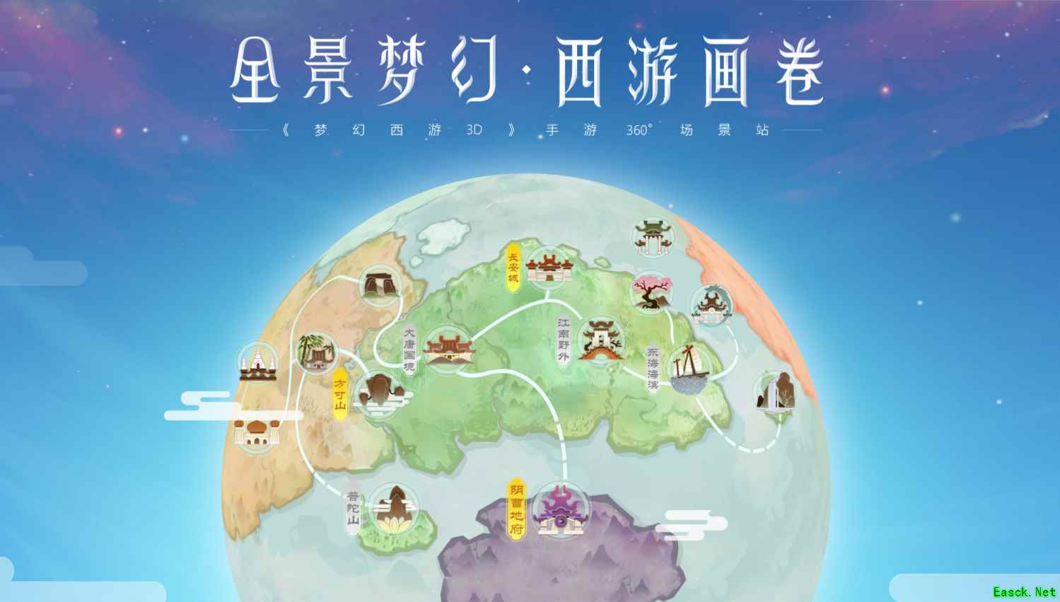 360度无死角的鲜活三界,《梦幻西游3D》手游首曝实机全景图