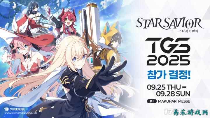 韩国二次元养成RPG新作《星之救世主》东京电玩展提供试玩