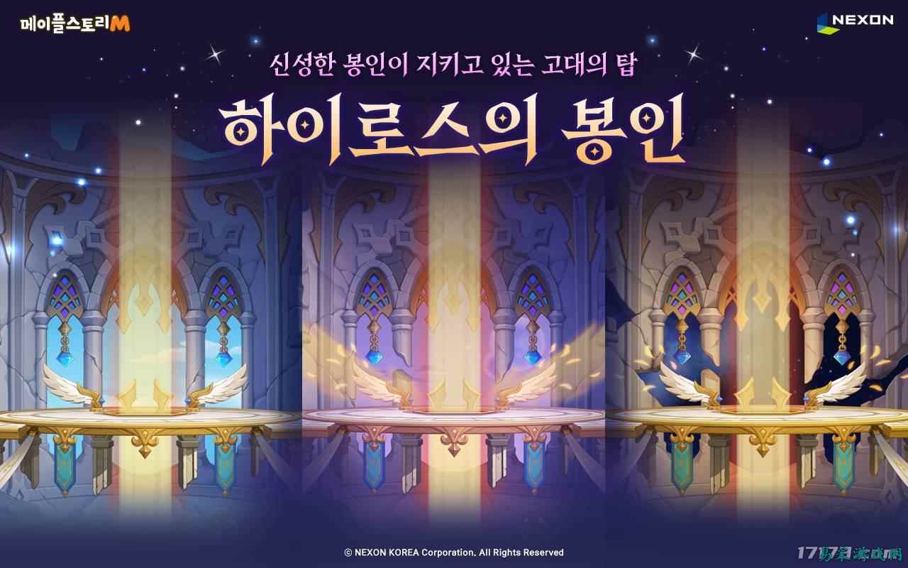 韩服《冒险岛M》更新全新副本"海罗斯的封印"