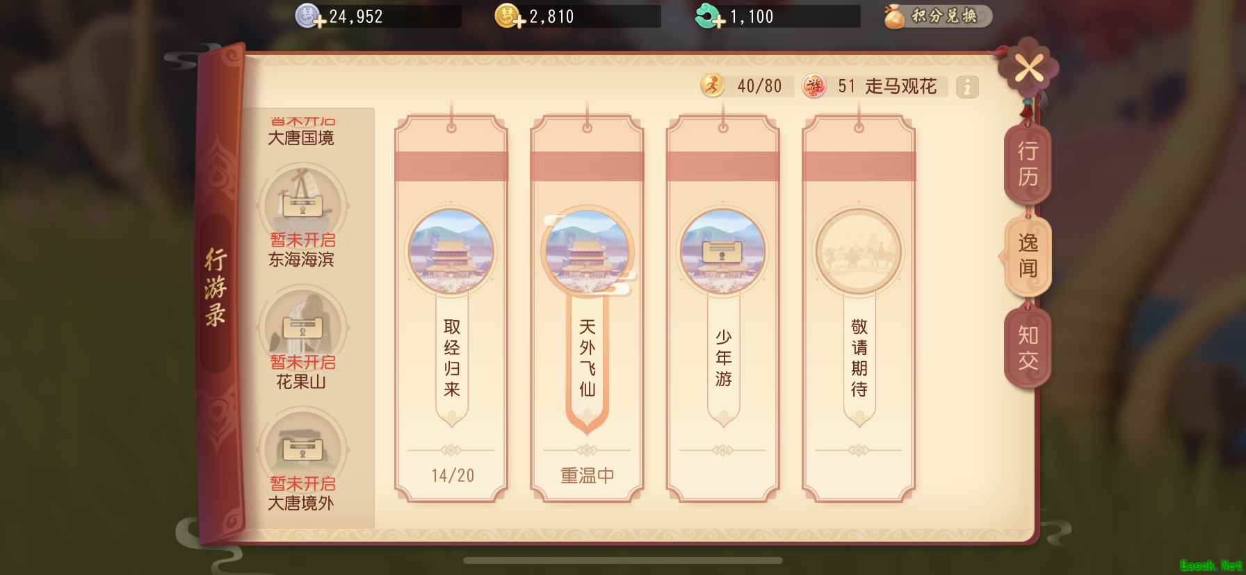 食市井烟火,品开放剧情!解析《梦幻西游3D》逸闻系统