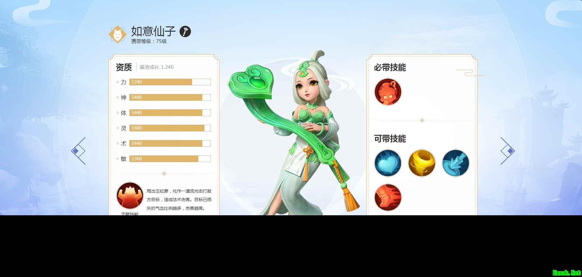 海量资讯一手掌握,《梦幻西游3D》手游召唤兽图鉴上线