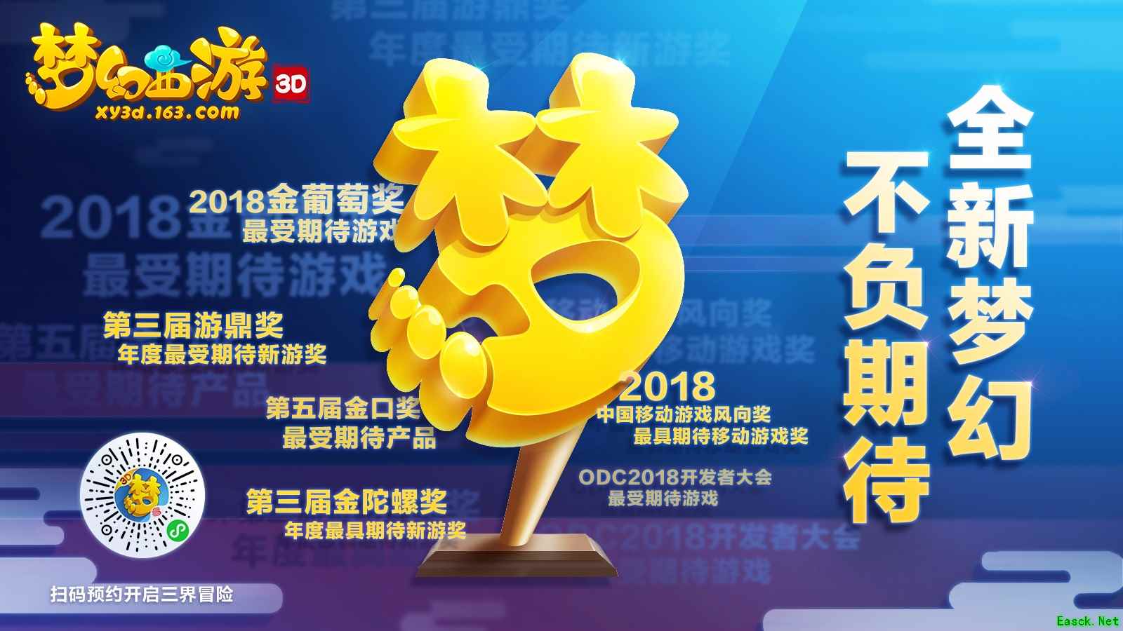 锁定3月6日,《梦幻西游3D》手游梦回长安测试定档!