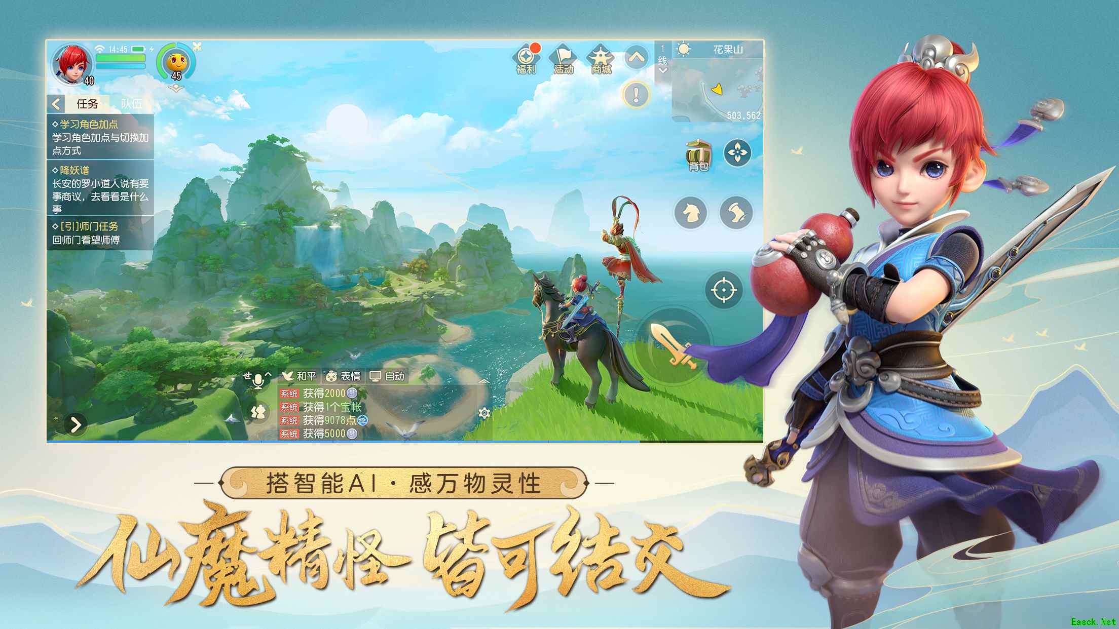 《梦幻西游三维版》“寻梦三界”双平台删档测试今日开启!