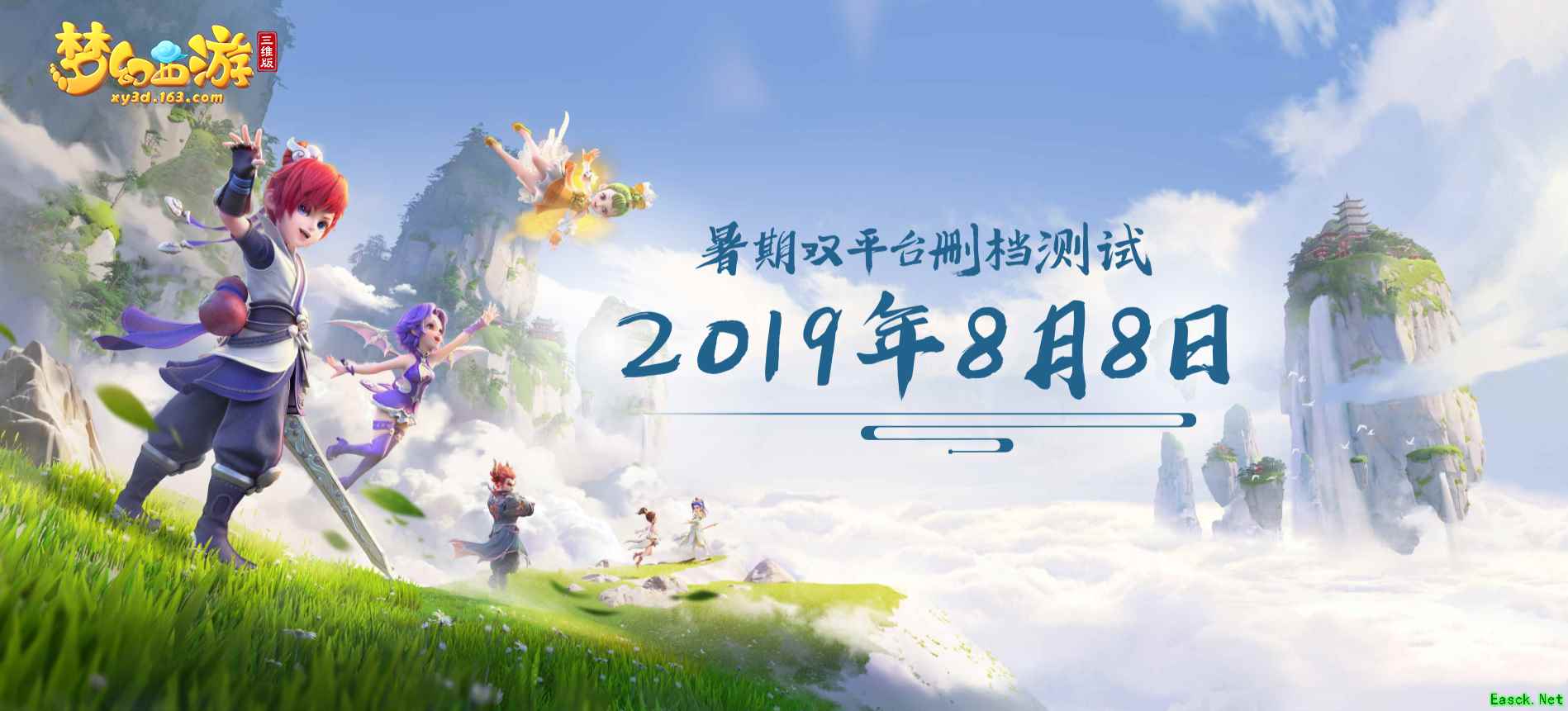100个《梦幻西游三维版》测试资格正在路上!是英雄就来挑战!