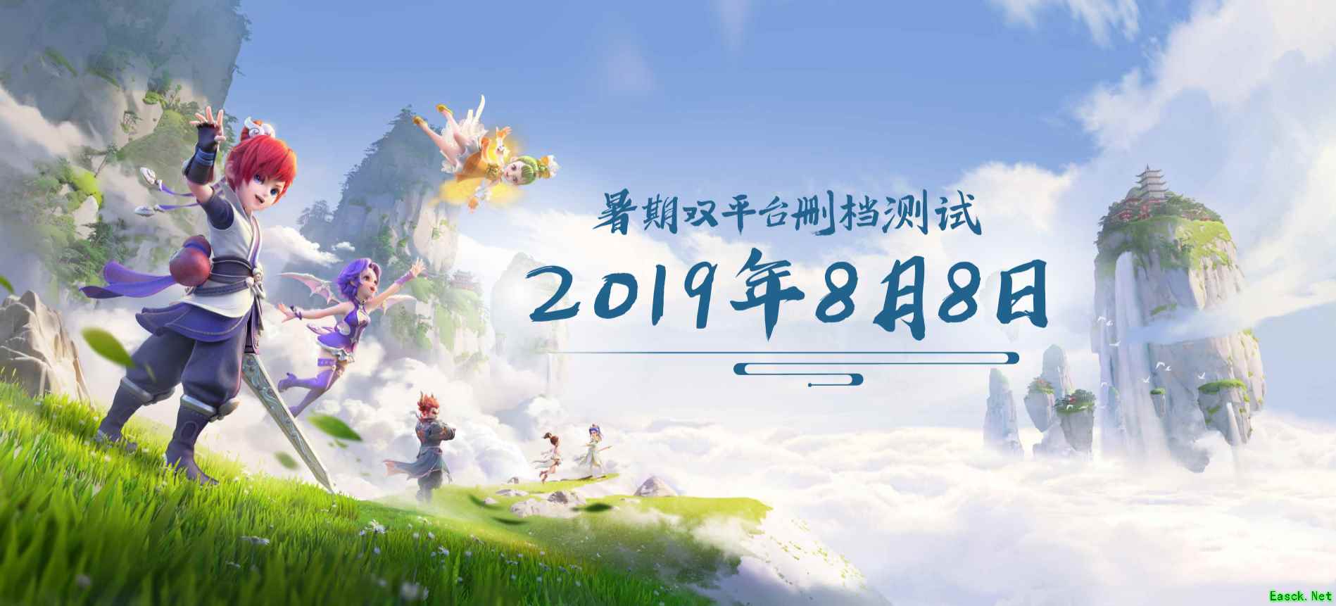 测试定档!《梦幻西游三维版》8月8日开启双平台限号测试!