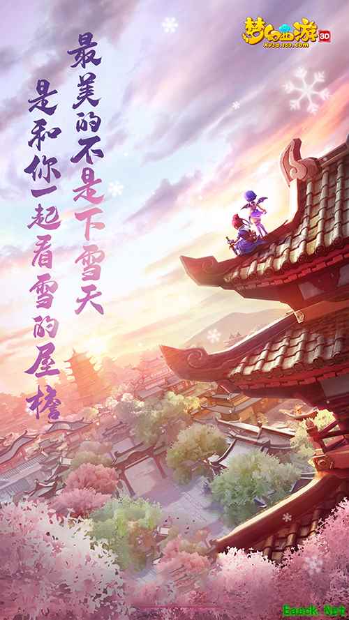 触动三界的告白,《梦幻西游》3D版手游与你相约520