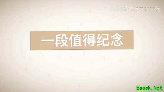 爱梦如初 追梦不止 《梦幻西游3D》玩家时刻放送