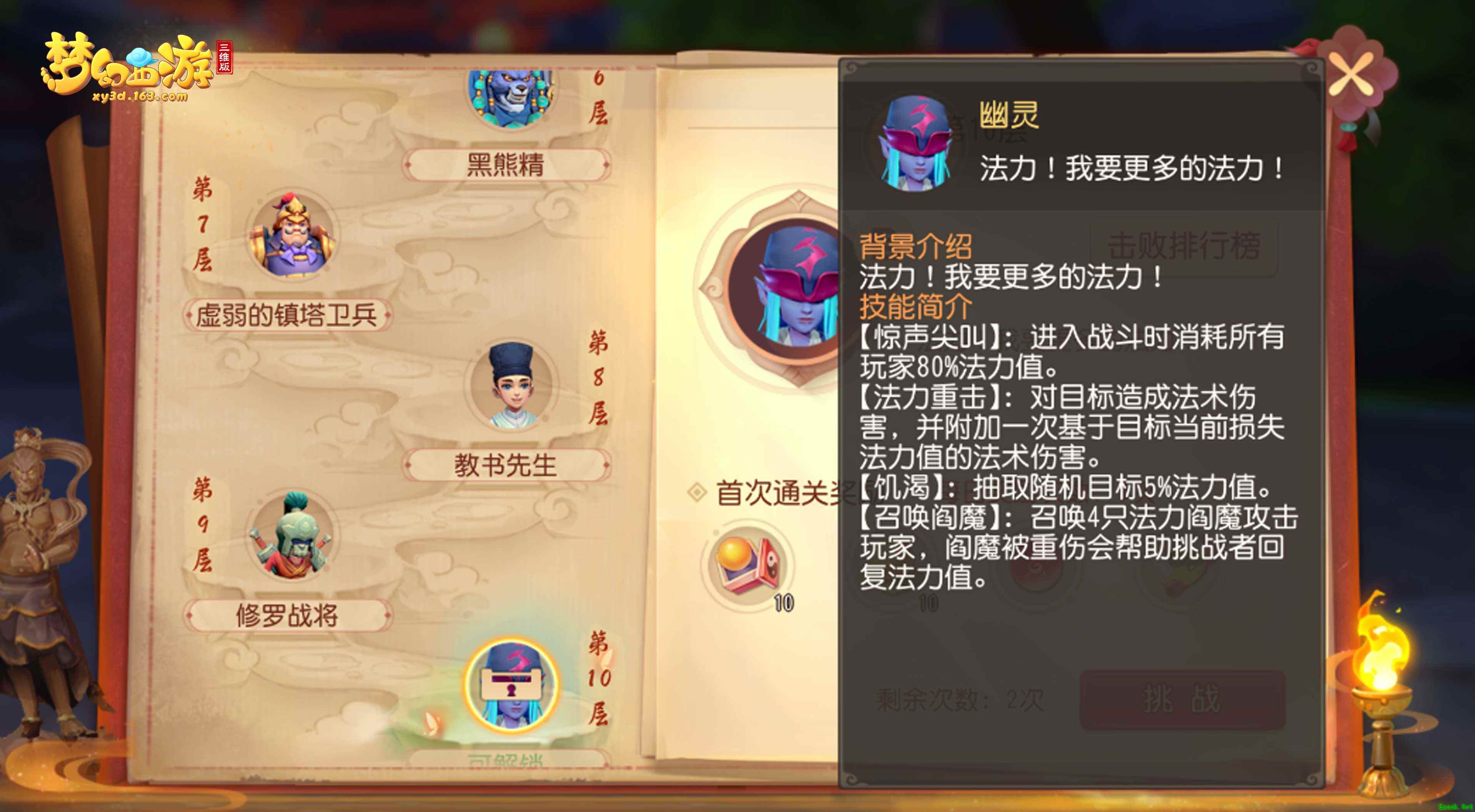 《梦幻西游三维版》,一场源自经典的“升维”冒险