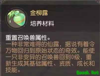 高能!《梦幻西游三维版》召唤兽超进化!
