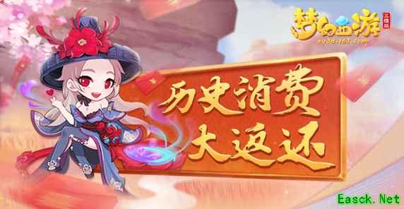 《梦幻西游三维版》iOS公测正式开启!触摸三界的心跳