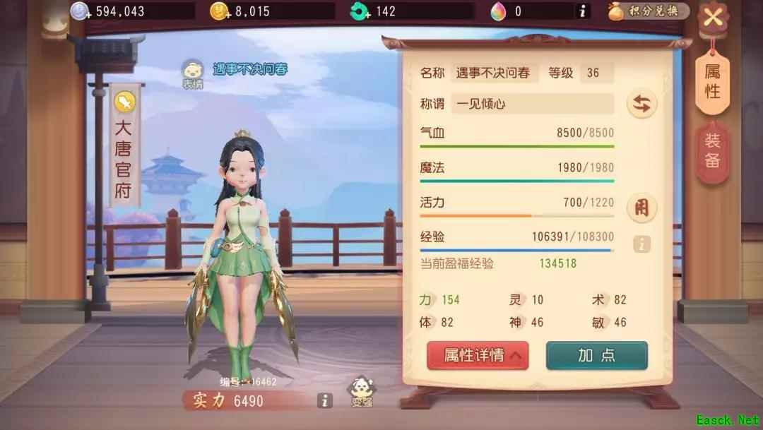 《梦幻西游三维版》测试火热进行中,策划线上圆桌等你参与!