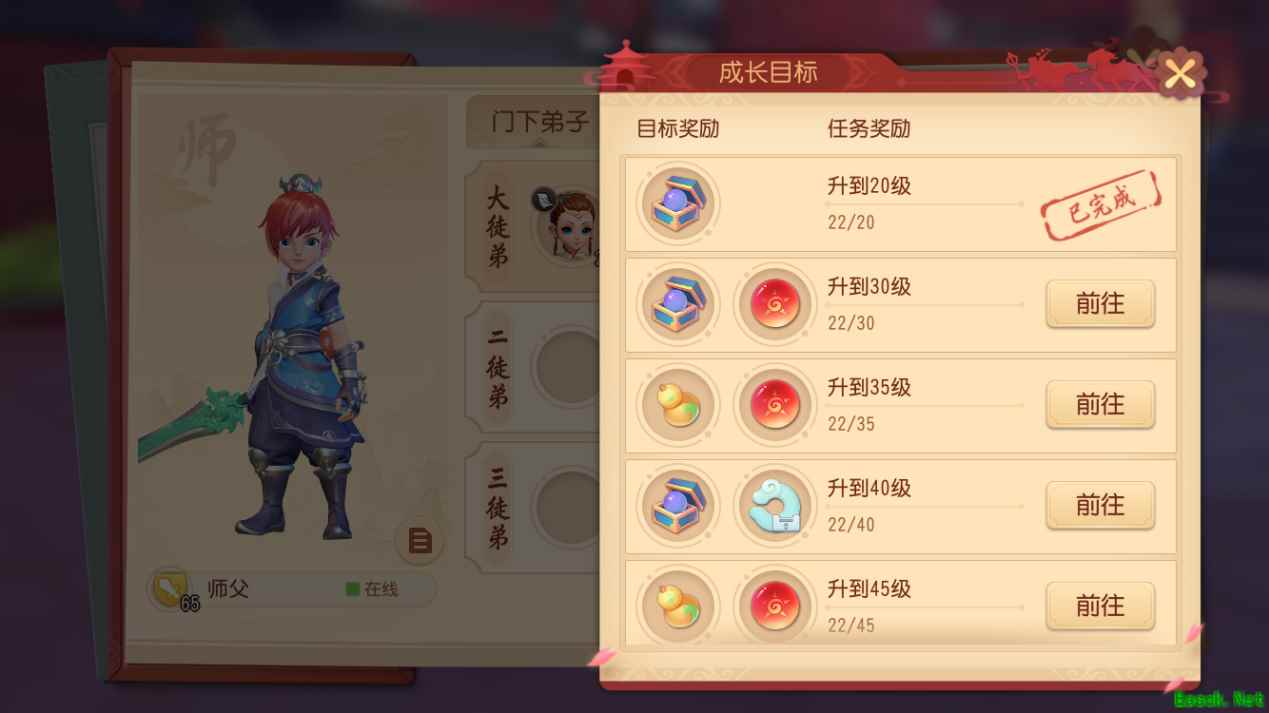《梦幻西游三维版》师徒系统上线,三界重金寻“一代名师”