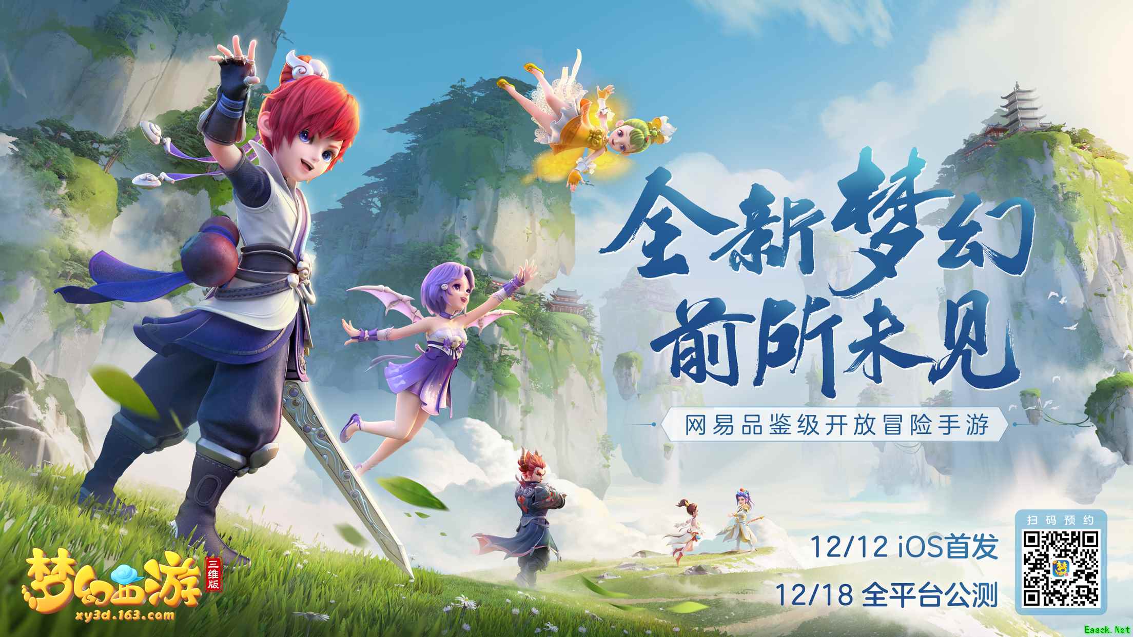 人民网等10家媒体强势推荐,2019年的奖项都被《梦幻西游三维版》承包了!
