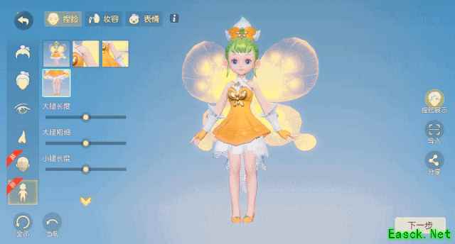 梦幻西游三维版捏脸系统全面升级,全新坐骑“吉祥小象”带你遨游三界