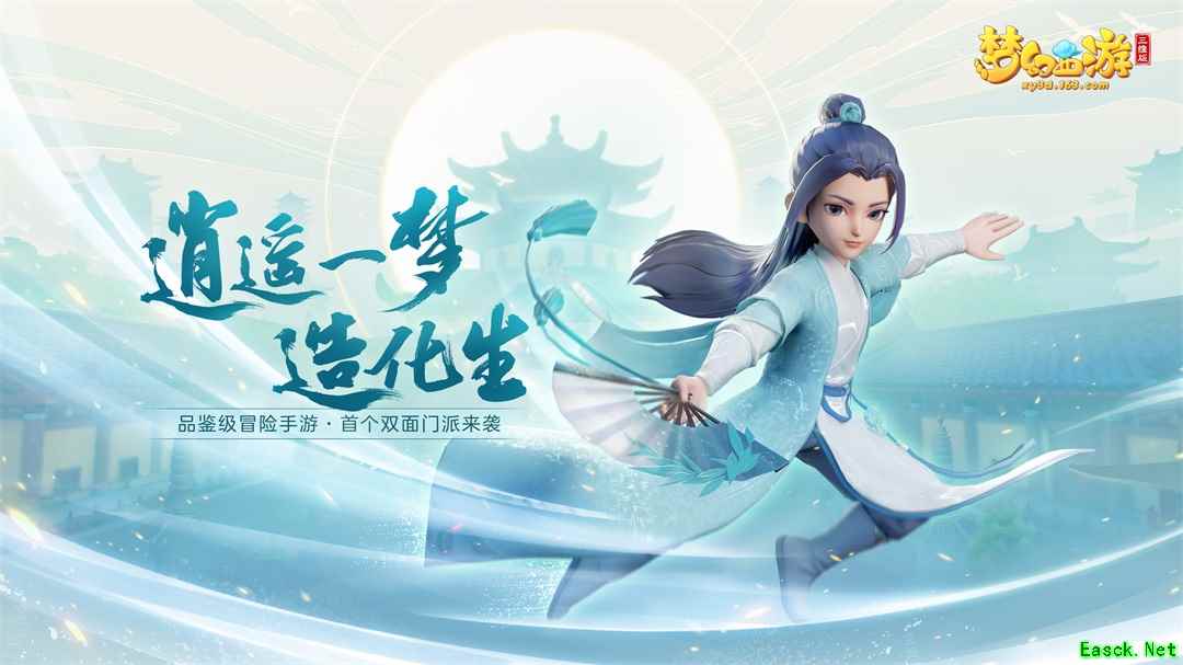 化生寺CG首曝!抢先了解《梦幻西游三维版》神秘全新双面门派!
