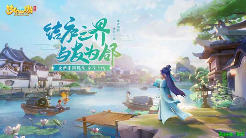 《梦幻西游三维版》家园玩法温馨上线,快来建造你的梦幻之家!