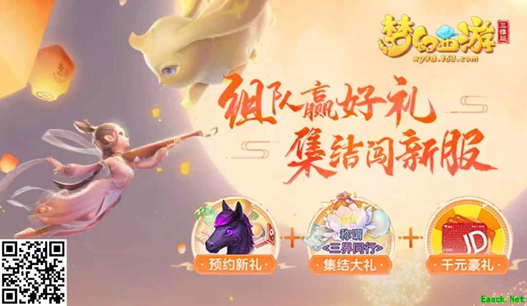 《梦幻西游三维版》全新逸闻“桃源故梦”开放，新行历卡出率提升