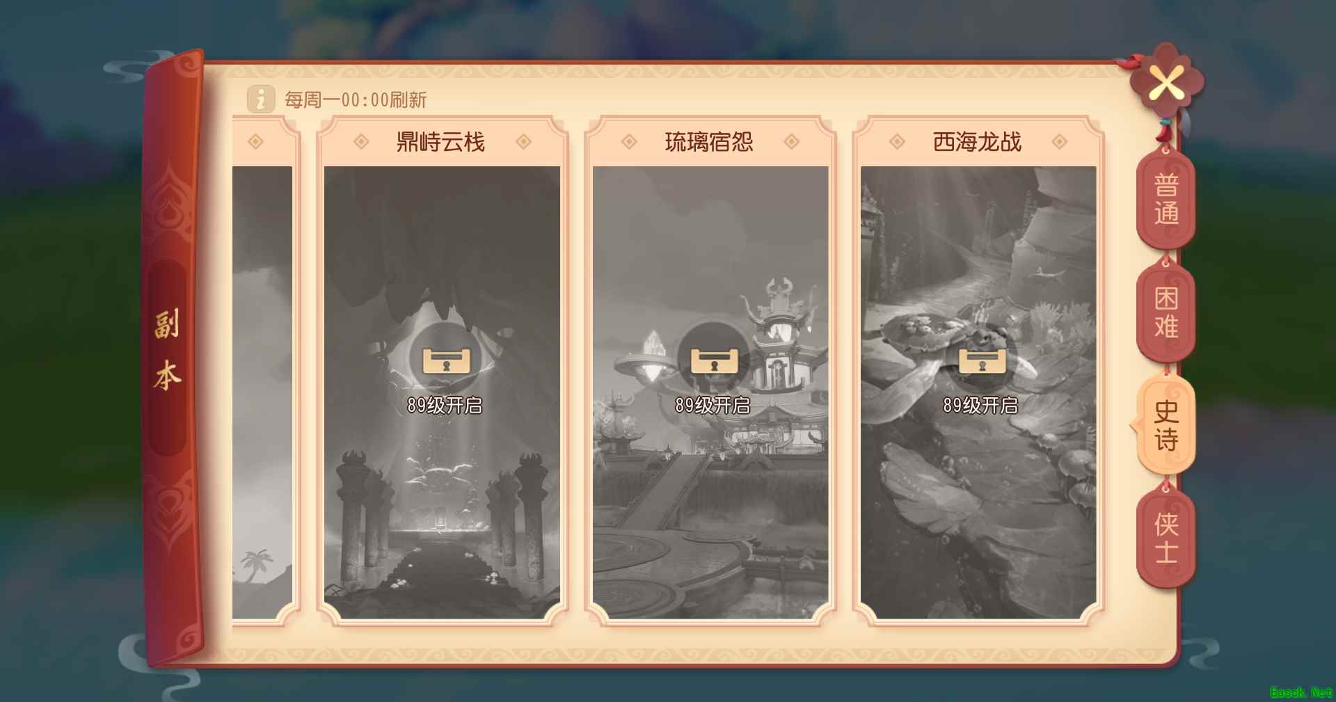 《梦幻西游三维版》多重维护,史诗副本、自由切磋功能全面上线!