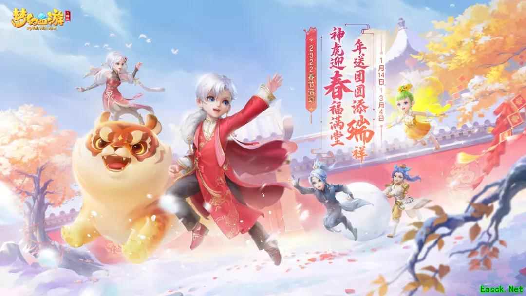 《梦幻西游三维版》新法宝“穿心锁”上线,全新角色涂山猗绝美降世!