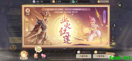 梦幻西游三维版全新逸闻业火红莲开放,新行历卡出率提升!