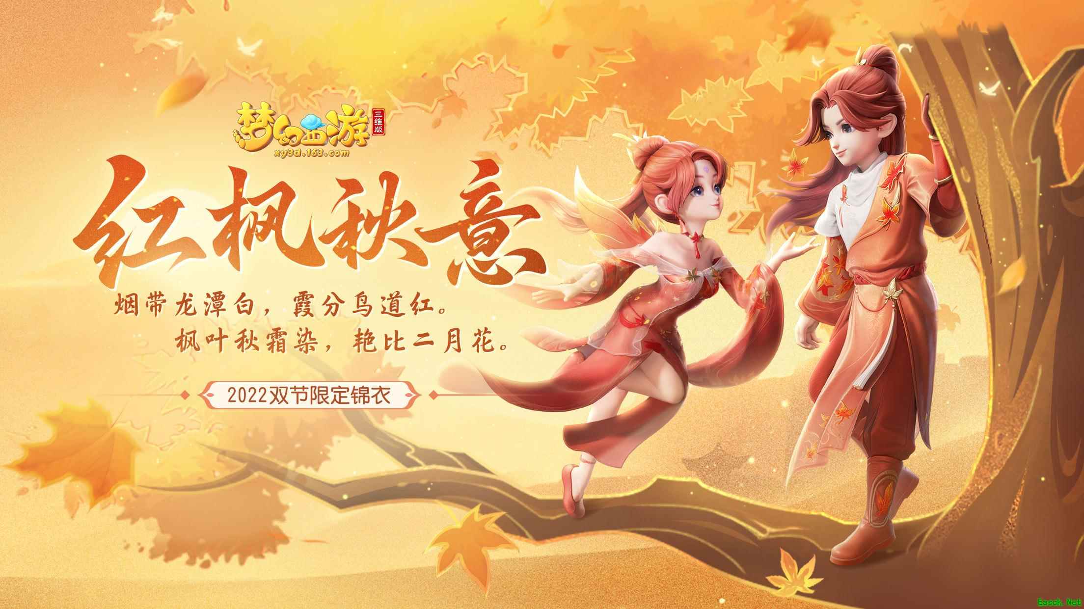 《梦幻西游三维版》新玩法上线,快速副本模式正式开启!