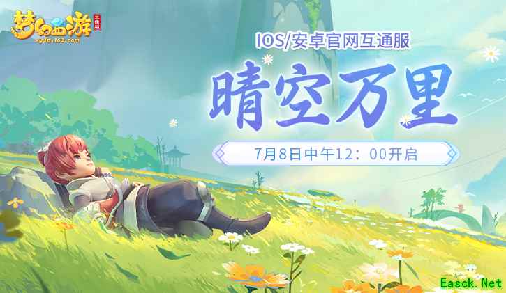 梦幻西游三维版即将上线召唤兽助战功能,战场新伙伴来袭!