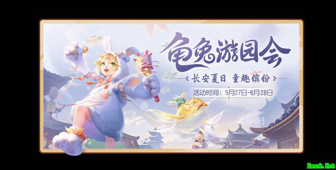 梦幻西游三维版童趣活动萌动开启,全新逸闻惊喜上线!