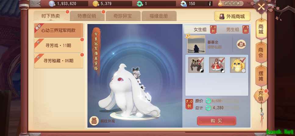 梦幻西游三维版珍品装备分解增加保底，符石渡化功能即将开启！