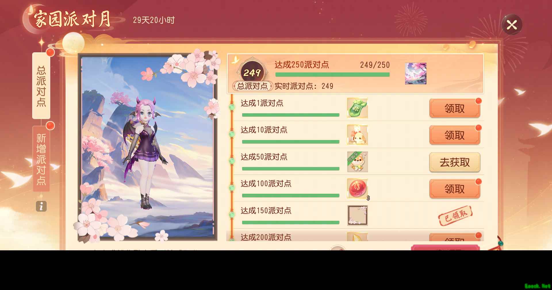《梦幻西游三维版》家园派对月热闹开启，家园新增坐骑展示及互动玩法！