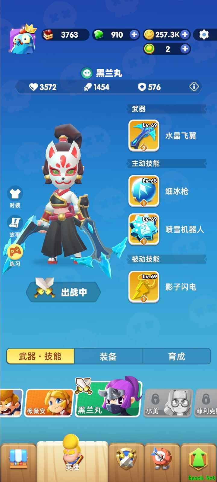 骑士冲呀角色装备全解析