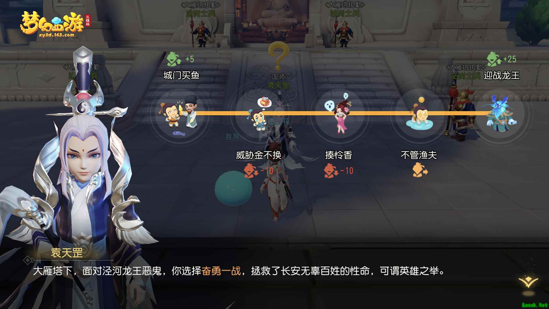 黑化剑侠客、超A骨精灵你见过吗?《梦幻西游三维版》开启你的第二人生!