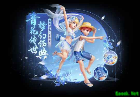 《梦幻西游三维版》2023嘉年华活动来袭，全新典藏系列外观青花瓷开放获取！